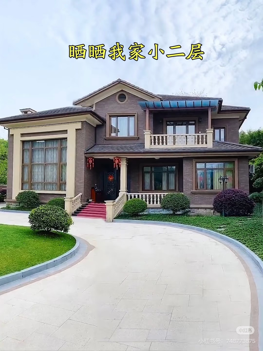 房屋外观案例