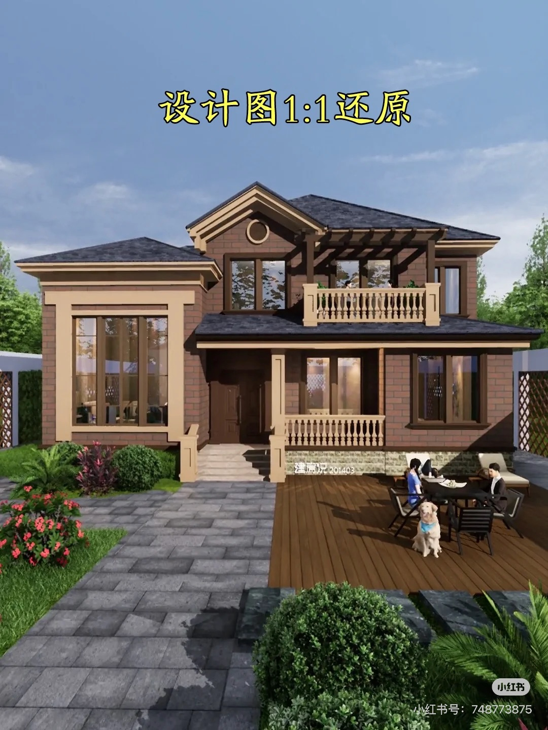 房屋外观案例