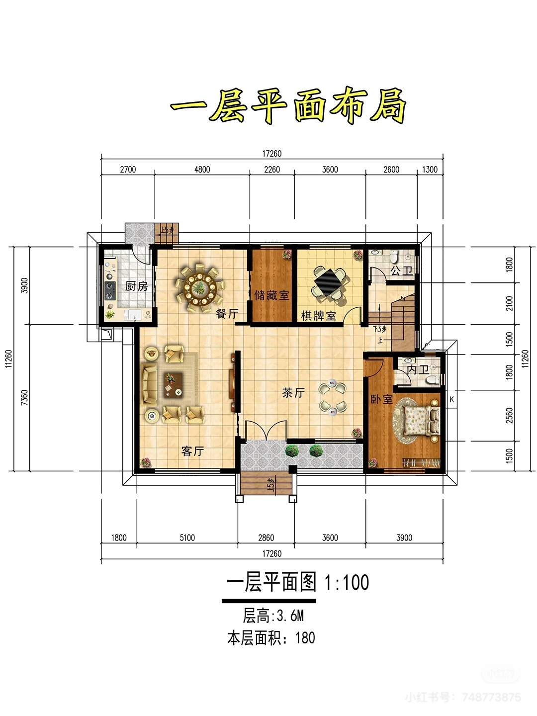 户型与图纸