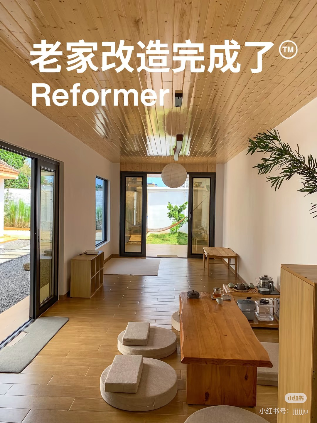 室内与装修