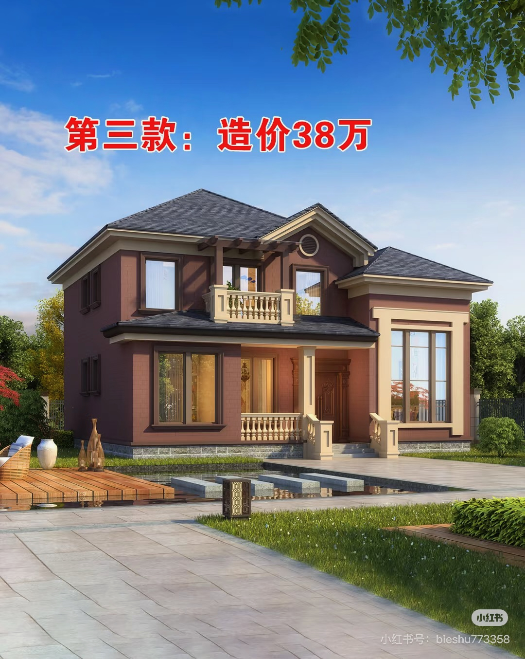 房屋外观案例