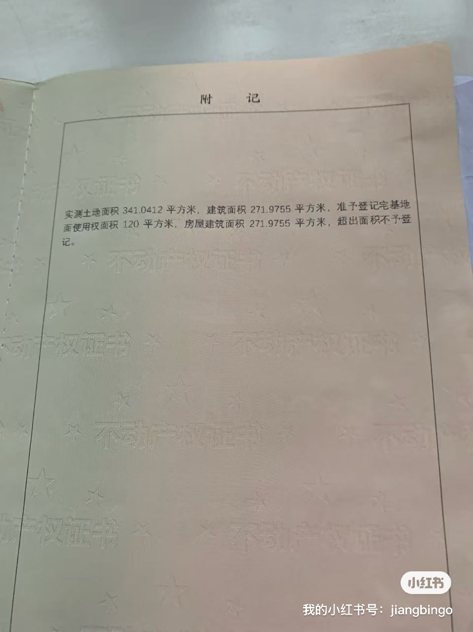 证件与其他