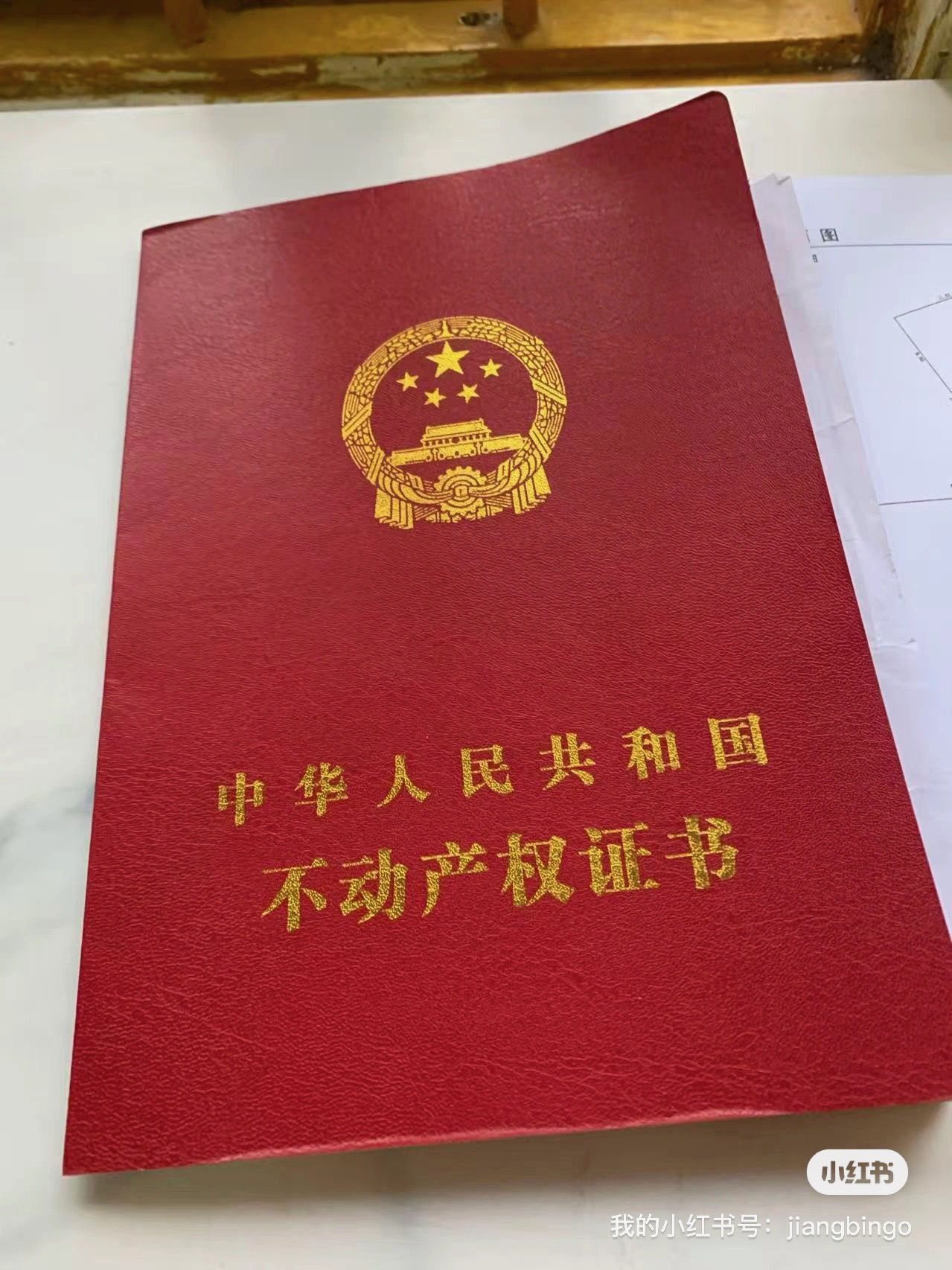 证件与其他