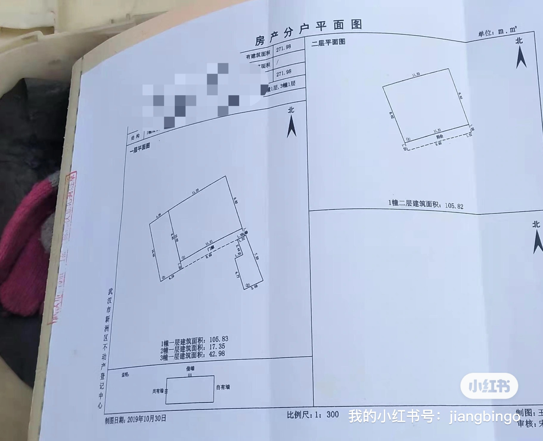 户型与图纸