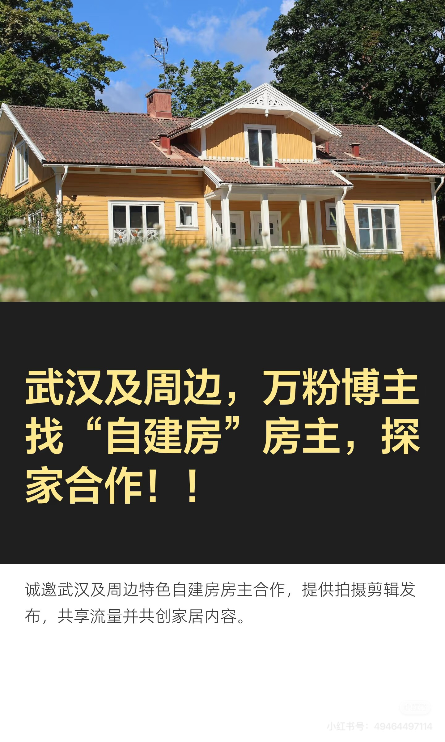 房屋外观案例
